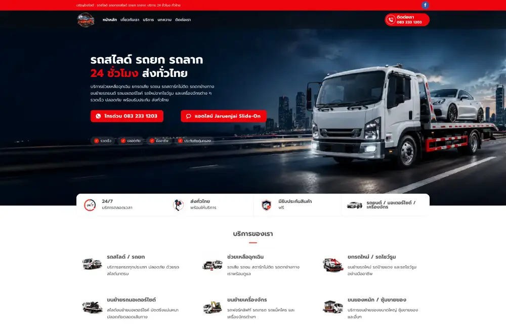 www.jaruenjaislide.com